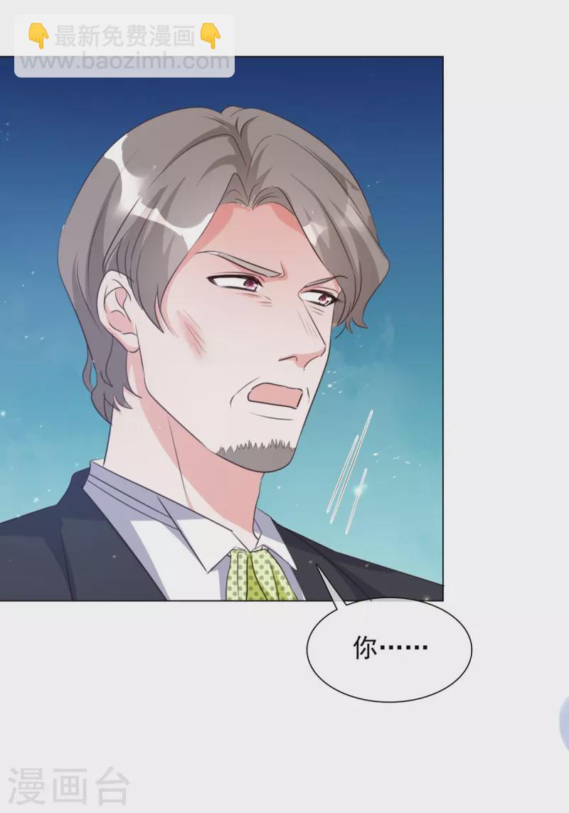 重生後靠臉混娛樂圈 - 第220話 器官移植 - 4