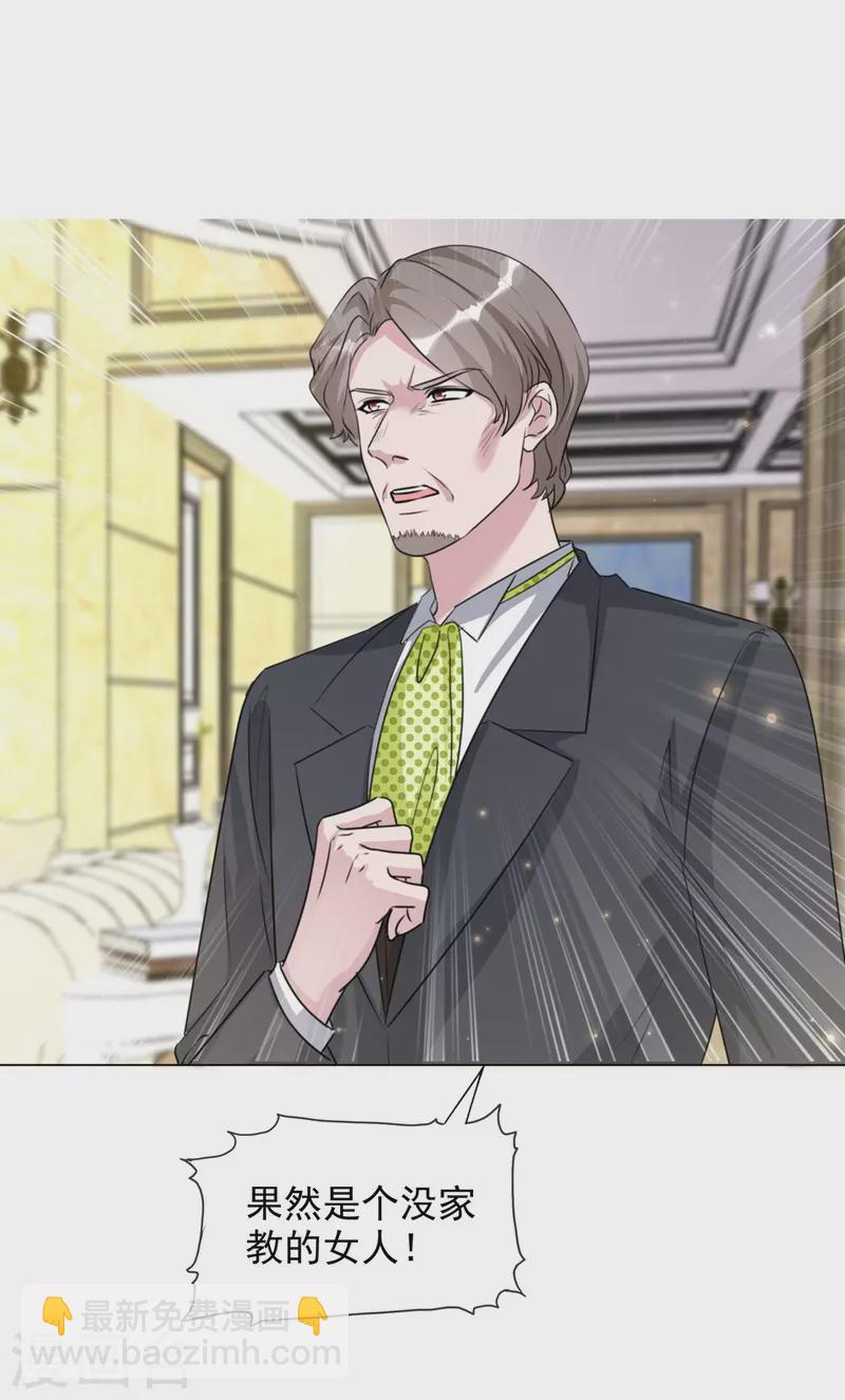 重生後靠臉混娛樂圈 - 第220話 器官移植 - 6