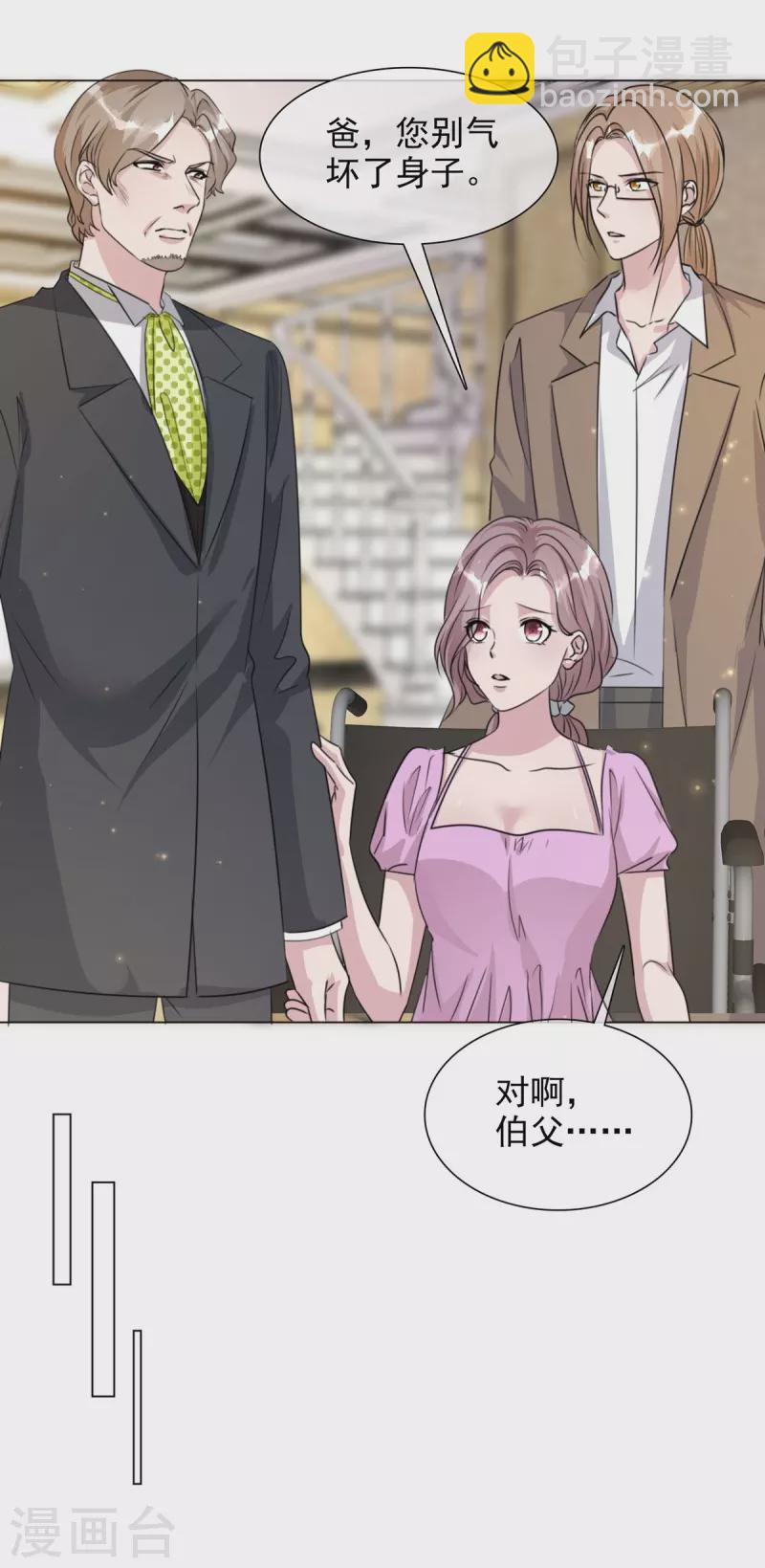 重生後靠臉混娛樂圈 - 第220話 器官移植 - 1