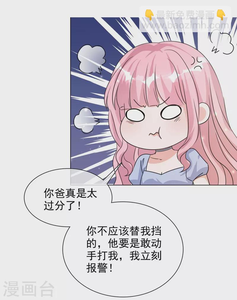 重生後靠臉混娛樂圈 - 第220話 器官移植 - 3