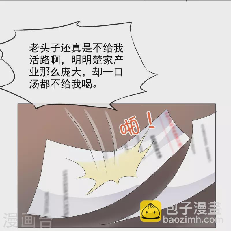 重生後靠臉混娛樂圈 - 第226話 詭計 - 4