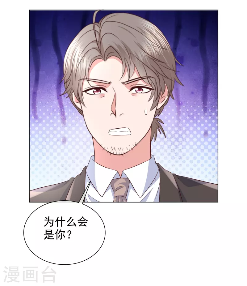 重生後靠臉混娛樂圈 - 第228話 狗急跳牆 - 2