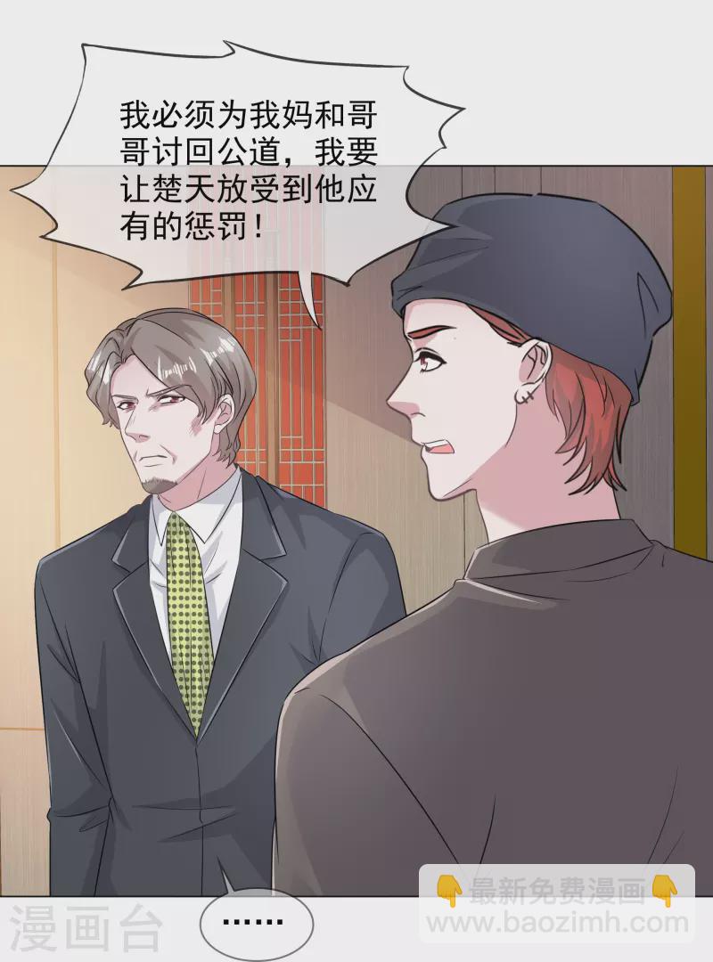 重生後靠臉混娛樂圈 - 第228話 狗急跳牆 - 2