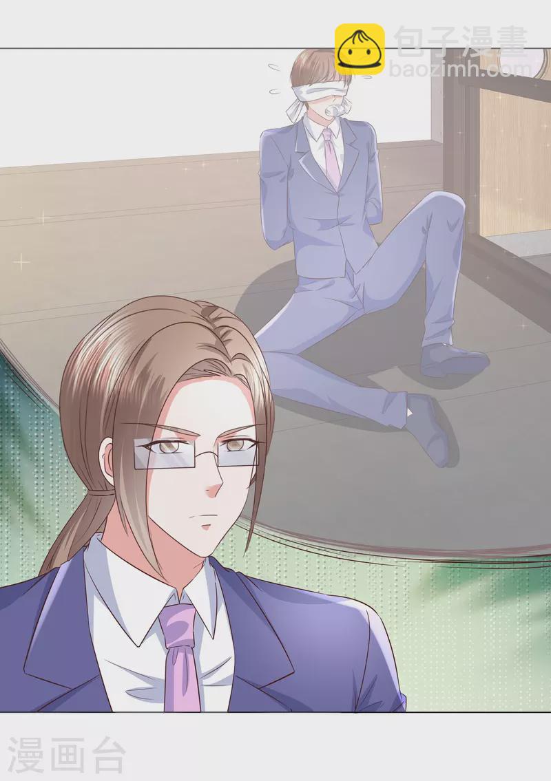 重生後靠臉混娛樂圈 - 第228話 狗急跳牆 - 3