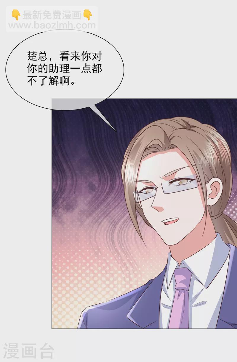 重生後靠臉混娛樂圈 - 第228話 狗急跳牆 - 4