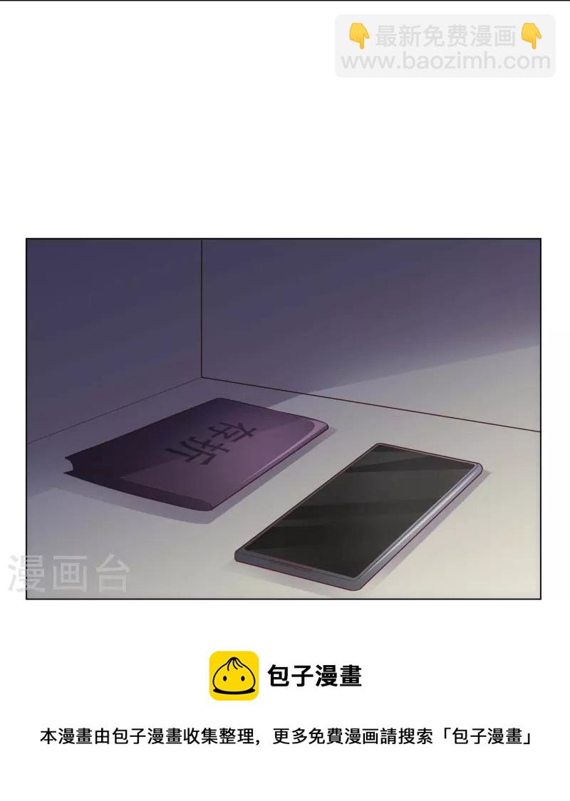 重生後靠臉混娛樂圈 - 第230話 幕後黑手 - 1