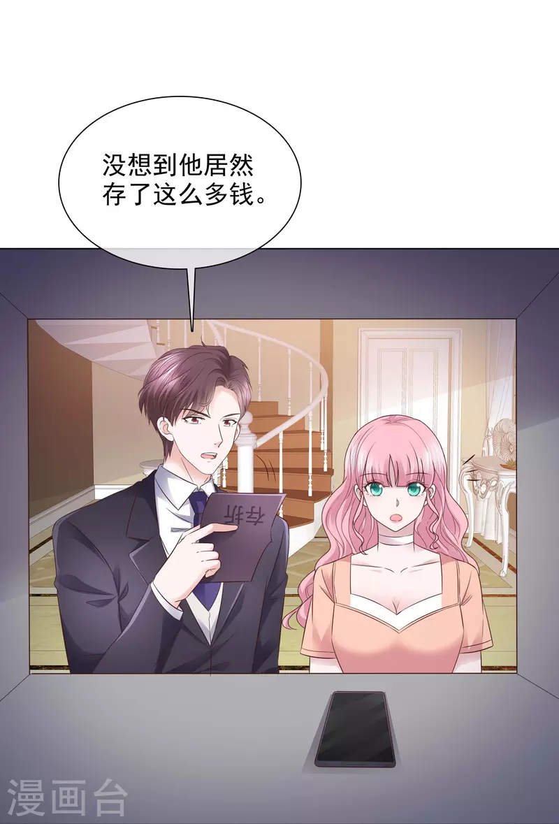 重生後靠臉混娛樂圈 - 第230話 幕後黑手 - 2