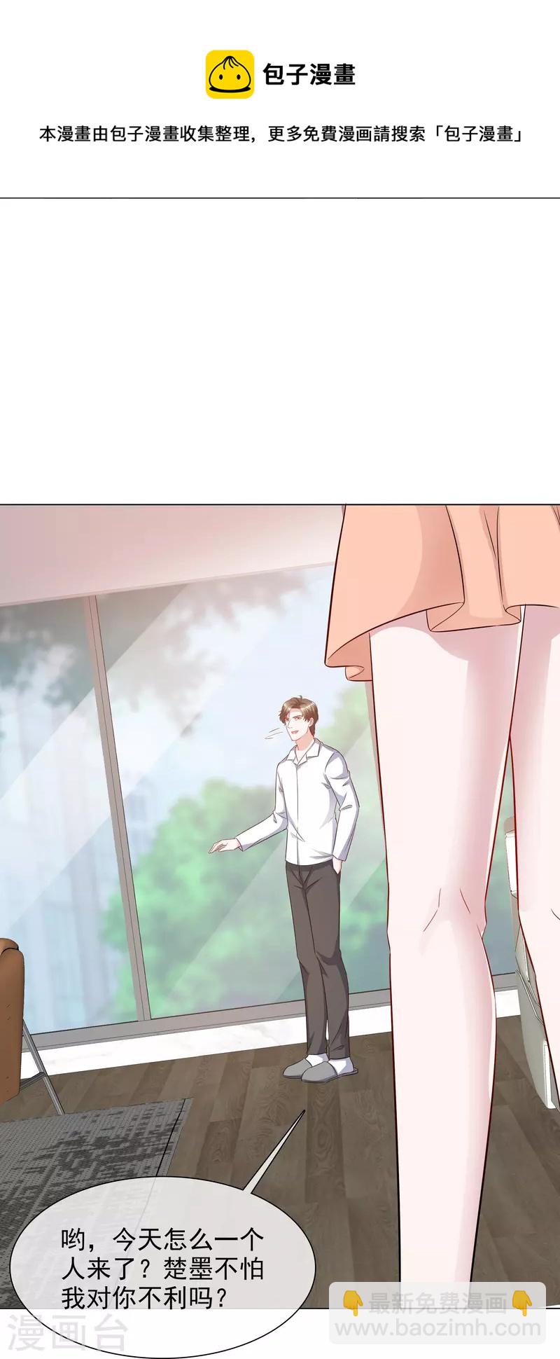 重生後靠臉混娛樂圈 - 第230話 幕後黑手 - 3