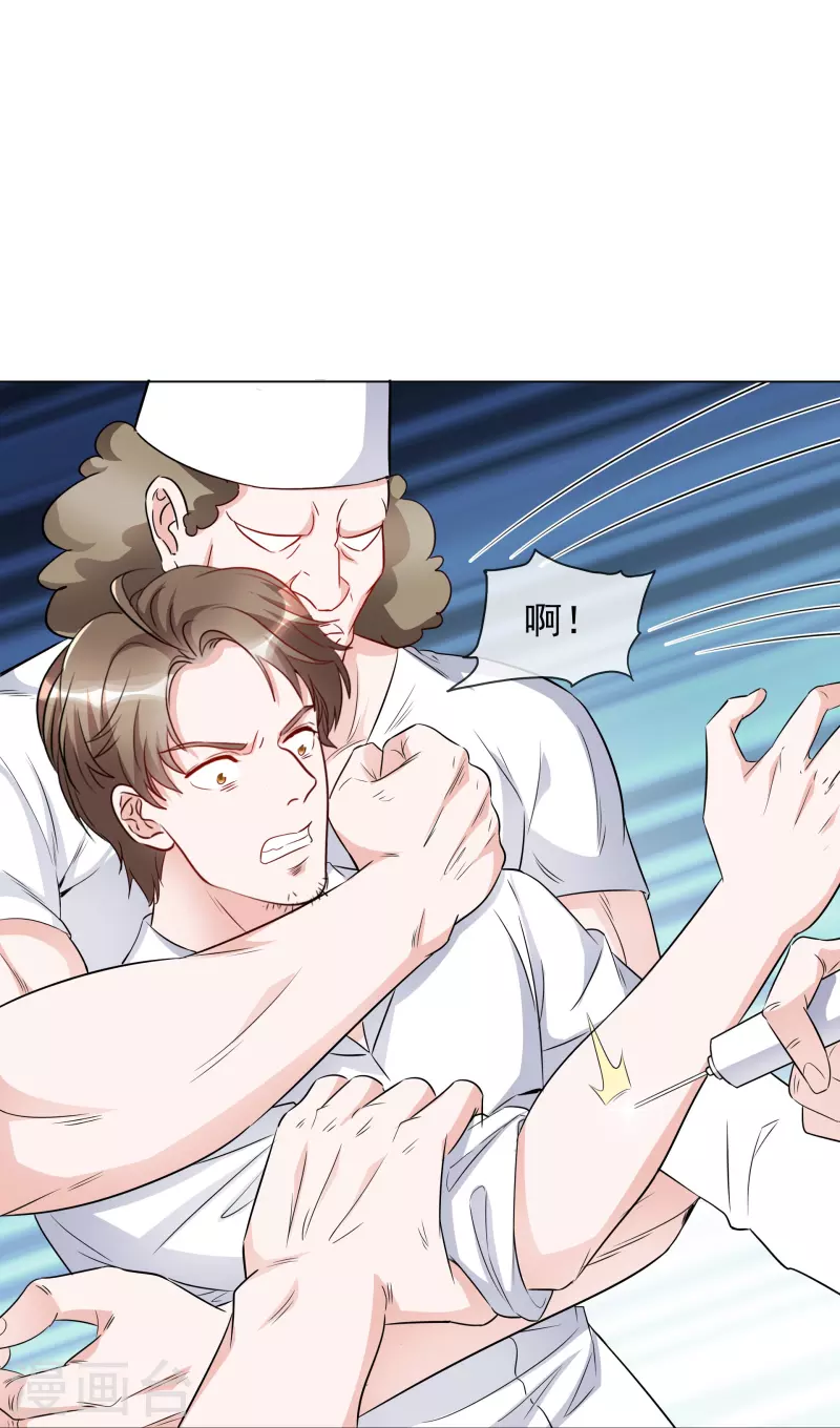 重生後靠臉混娛樂圈 - 第230話 幕後黑手 - 4