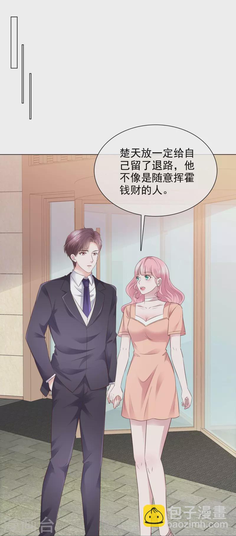 重生後靠臉混娛樂圈 - 第230話 幕後黑手 - 4