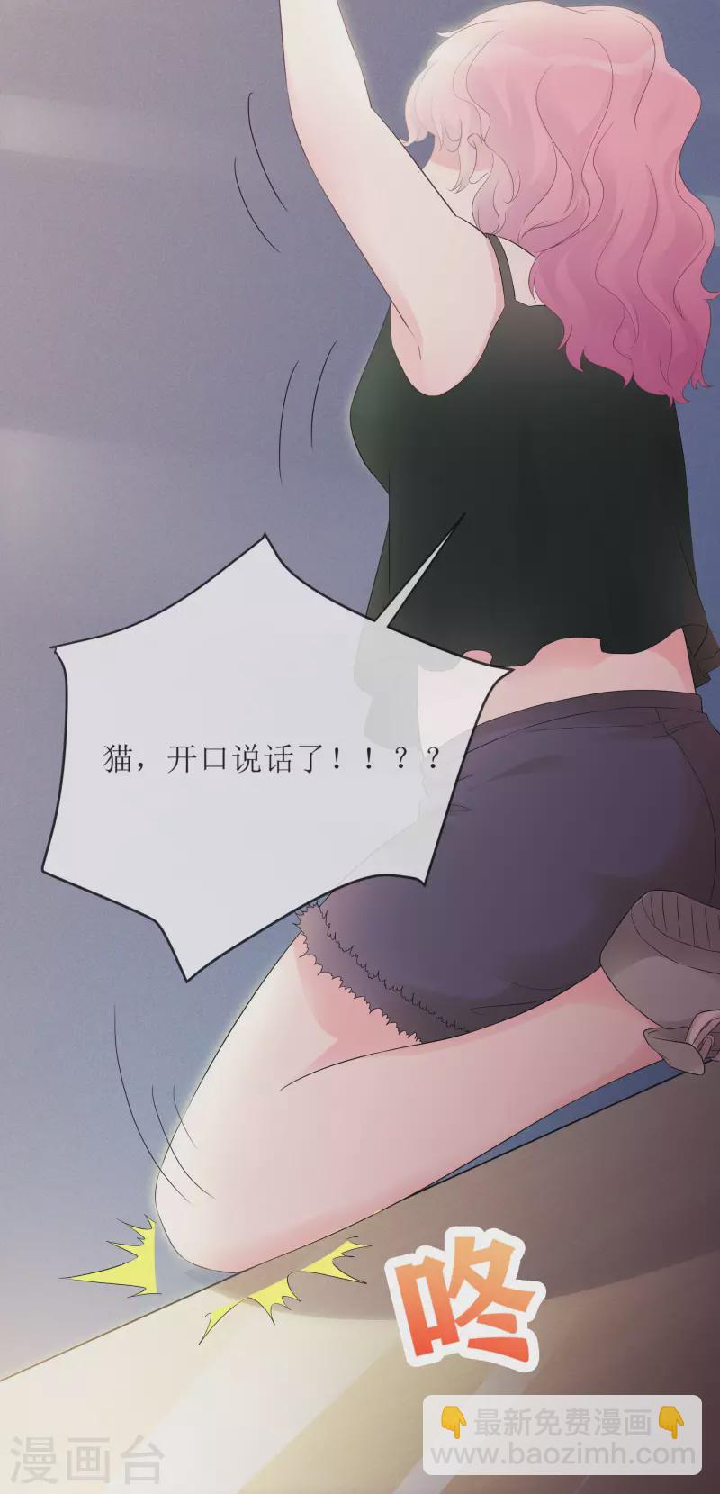 第2话 相遇-第3话