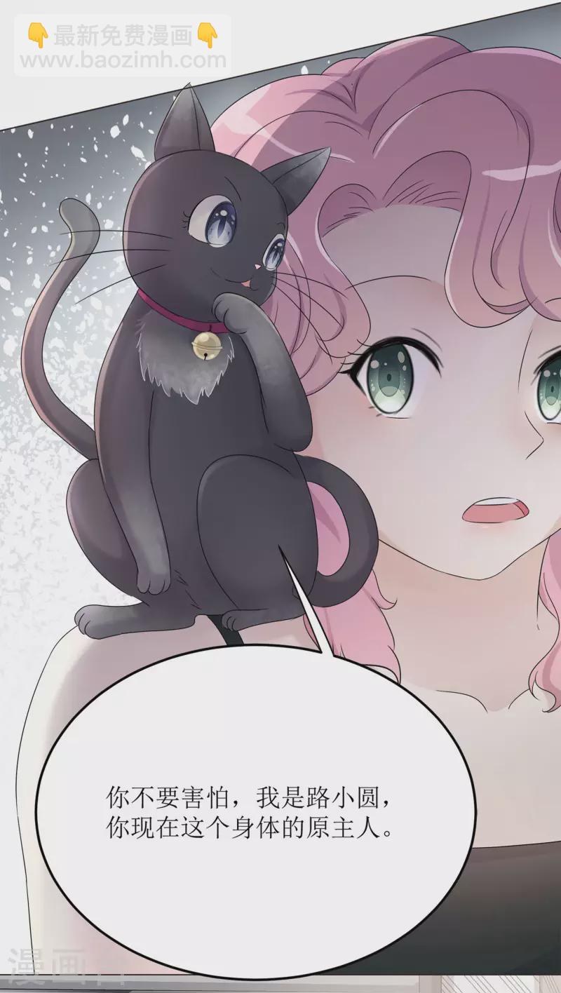 第2话 相遇-第3话