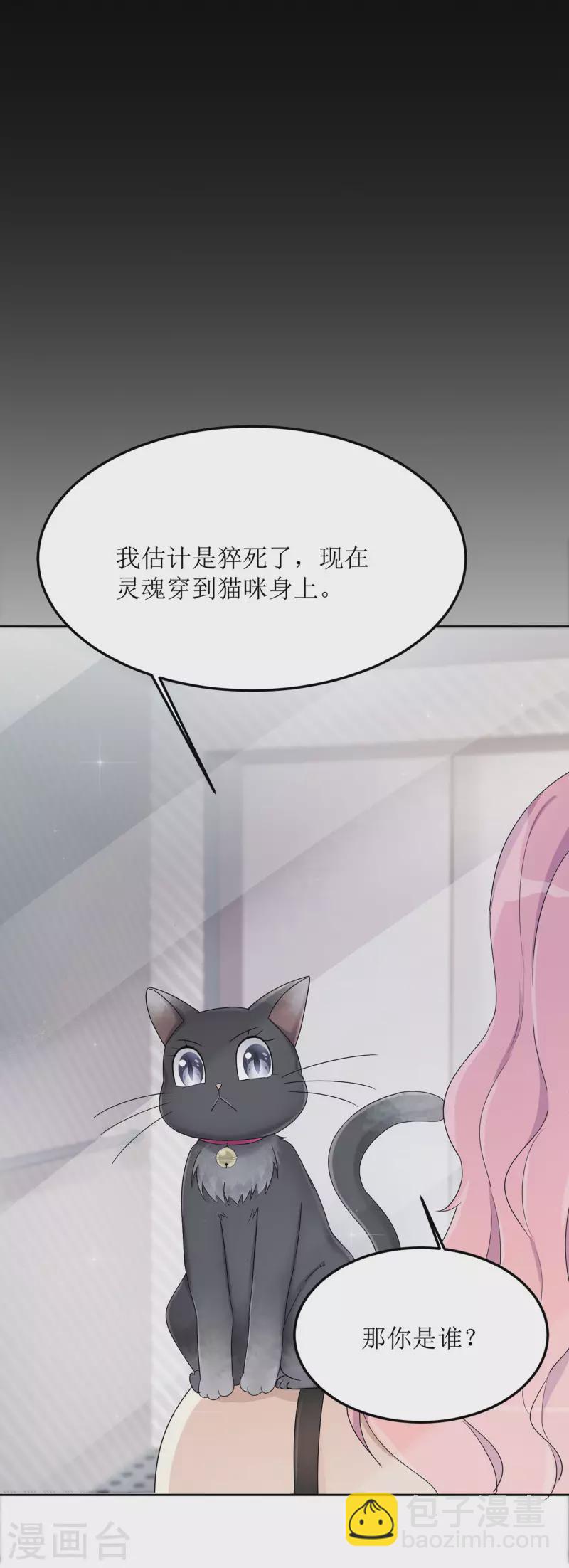 重生後靠臉混娛樂圈 - 第2話 相遇 - 2