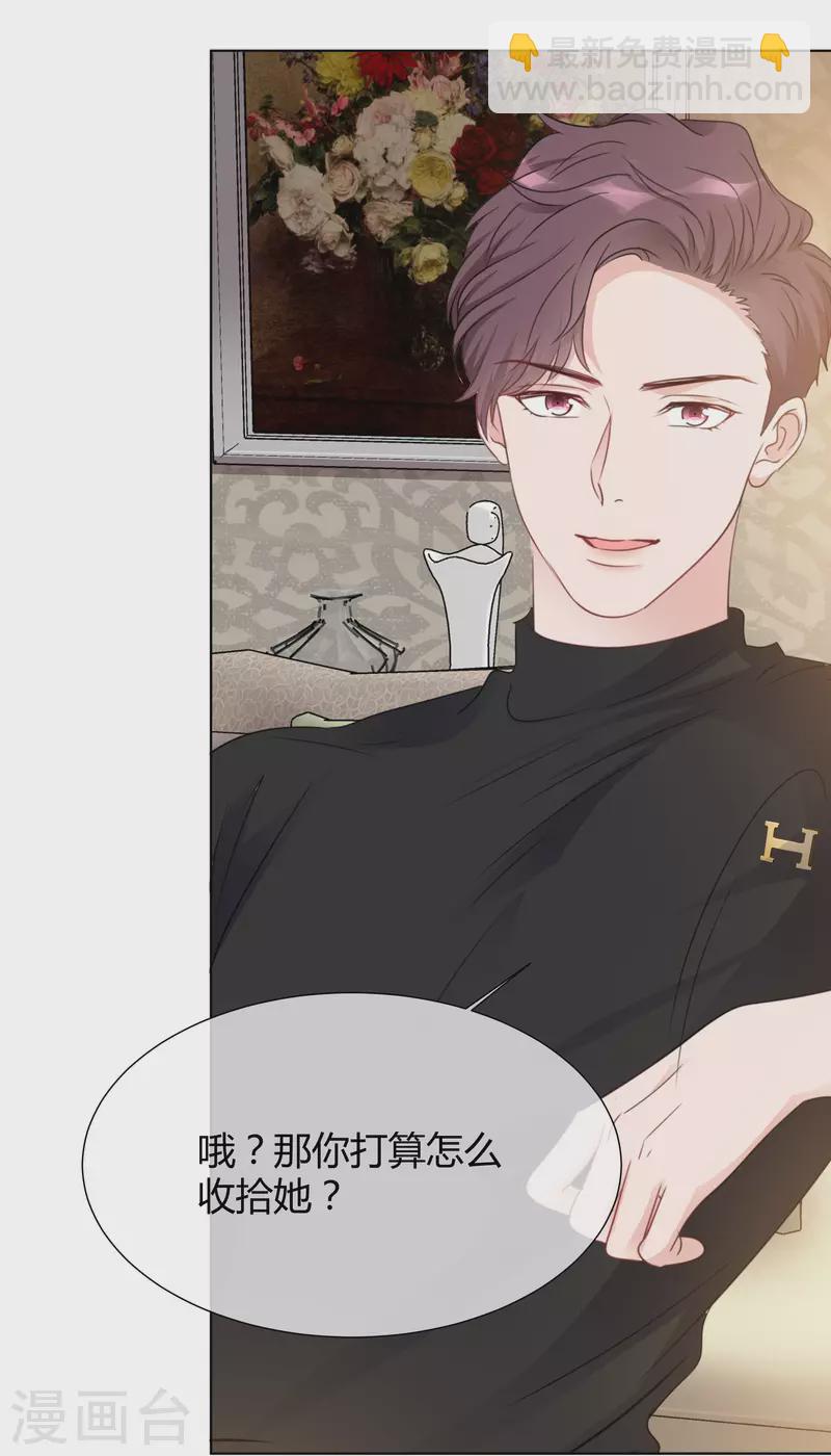 重生後靠臉混娛樂圈 - 第22話 以牙還牙 - 1