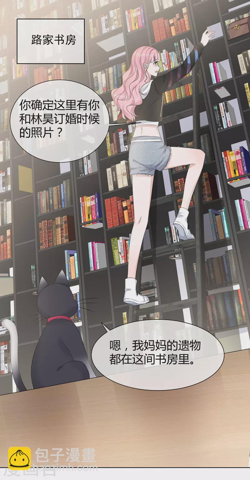 重生後靠臉混娛樂圈 - 第22話 以牙還牙 - 5