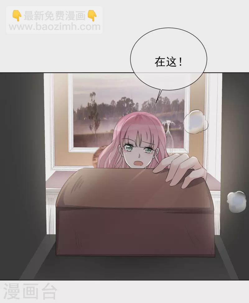 重生後靠臉混娛樂圈 - 第22話 以牙還牙 - 6