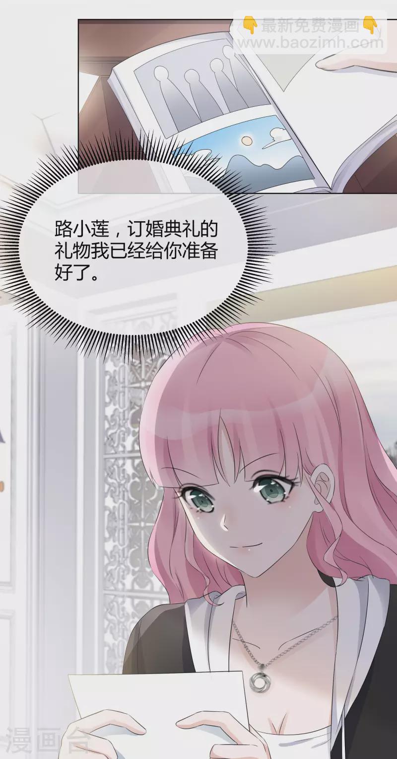 重生後靠臉混娛樂圈 - 第22話 以牙還牙 - 1