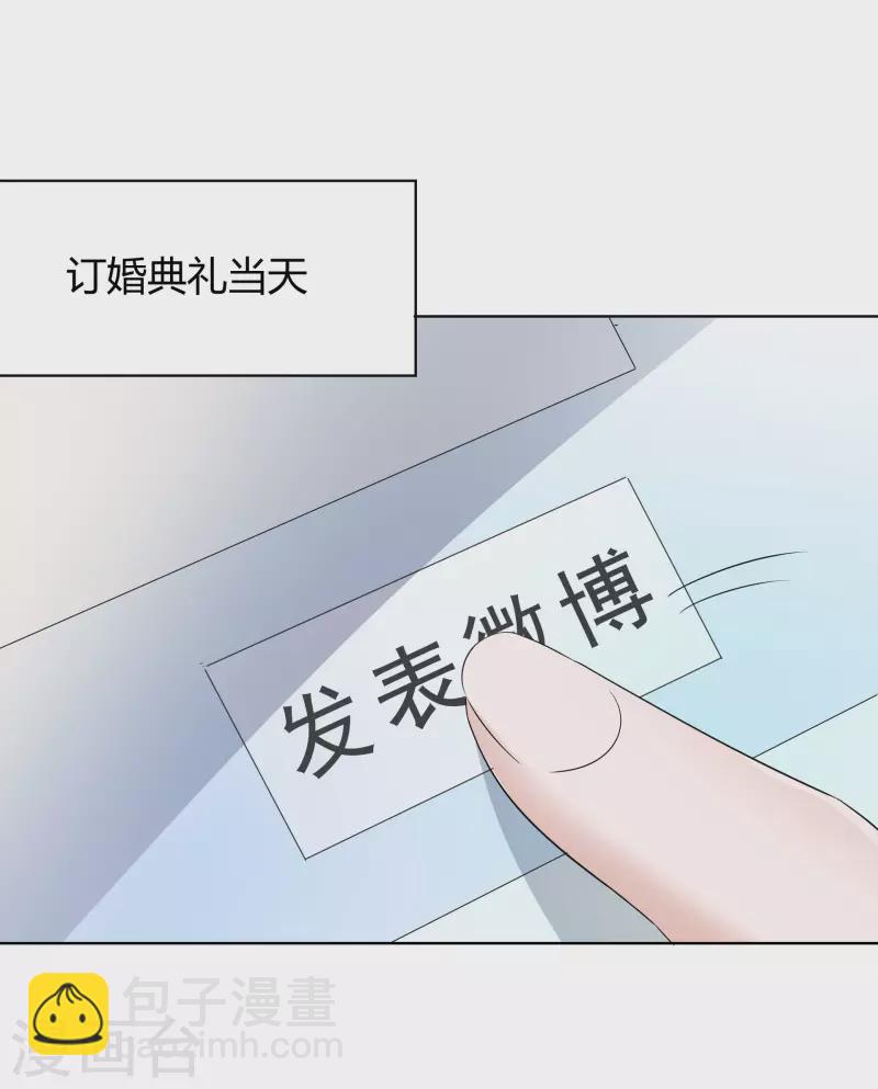 重生後靠臉混娛樂圈 - 第22話 以牙還牙 - 2