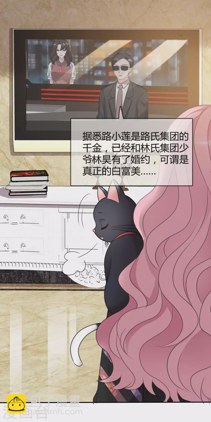 重生後靠臉混娛樂圈 - 第22話 以牙還牙 - 5