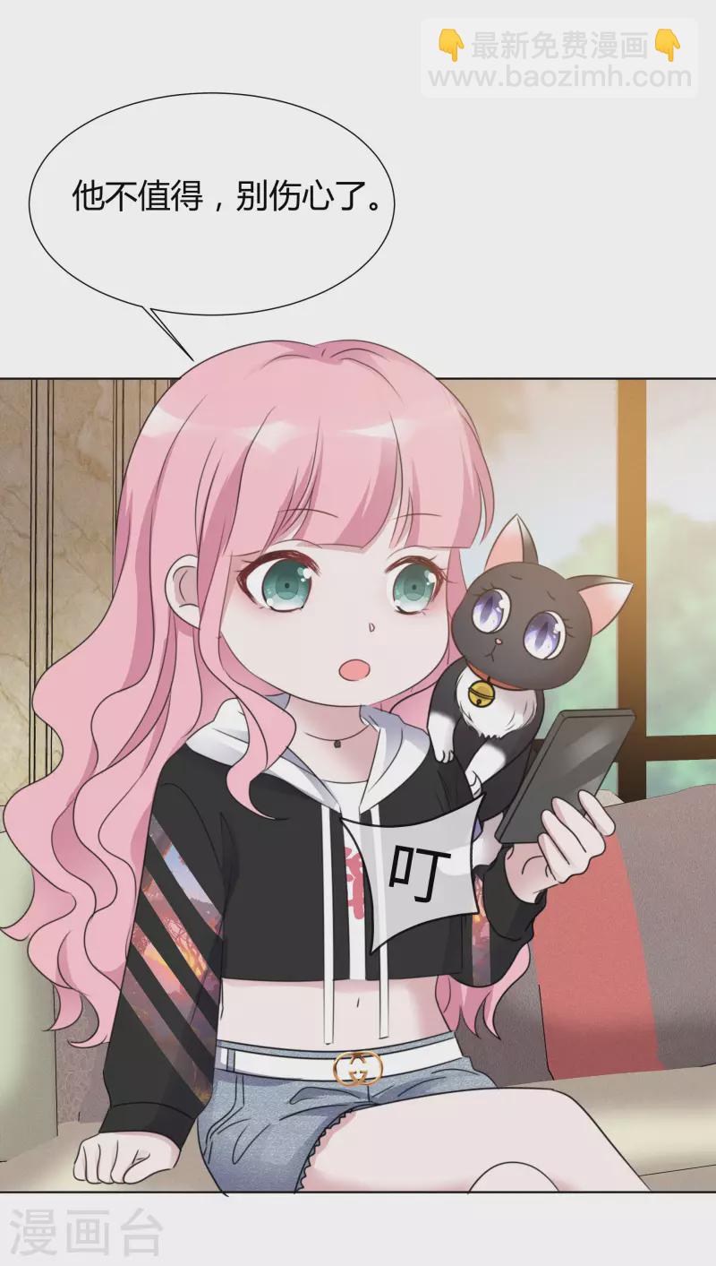 重生後靠臉混娛樂圈 - 第22話 以牙還牙 - 6