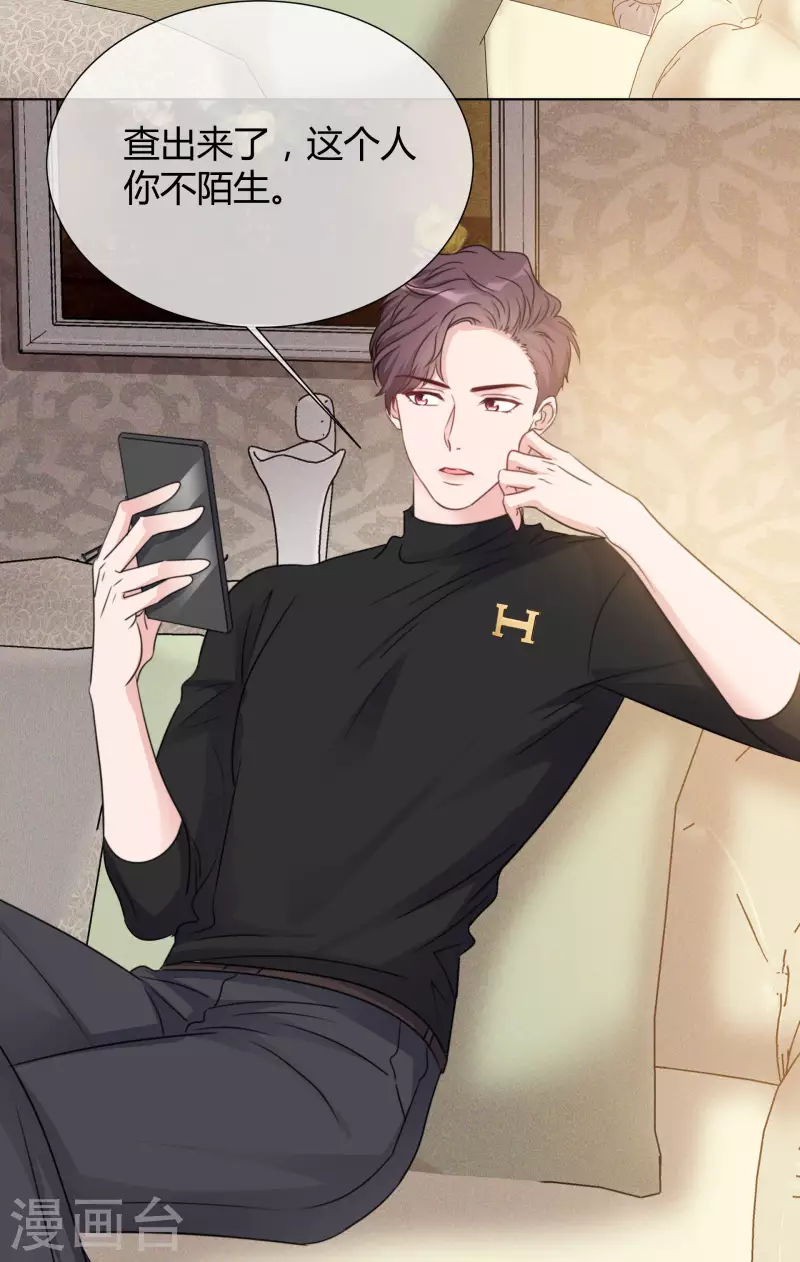 重生後靠臉混娛樂圈 - 第22話 以牙還牙 - 3