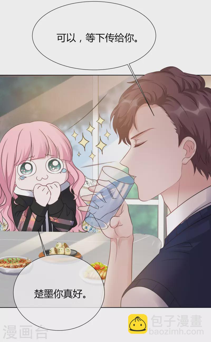 重生後靠臉混娛樂圈 - 第24話 計劃通 - 4