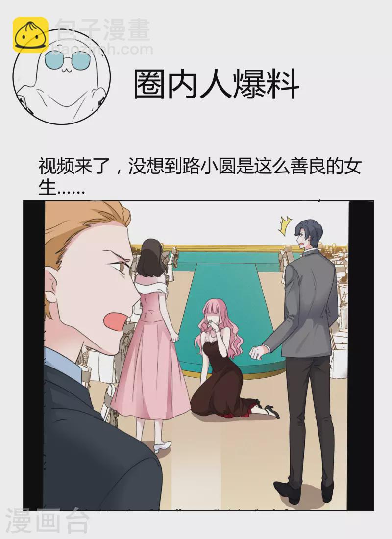 重生後靠臉混娛樂圈 - 第24話 計劃通 - 2