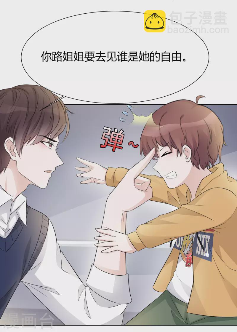 重生後靠臉混娛樂圈 - 第24話 計劃通 - 3