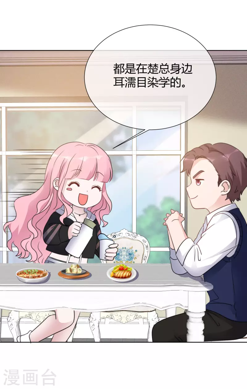 重生後靠臉混娛樂圈 - 第24話 計劃通 - 1