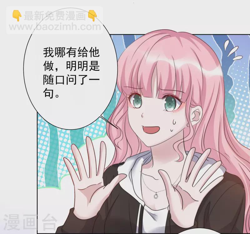 重生後靠臉混娛樂圈 - 第30話 吃醋 - 2