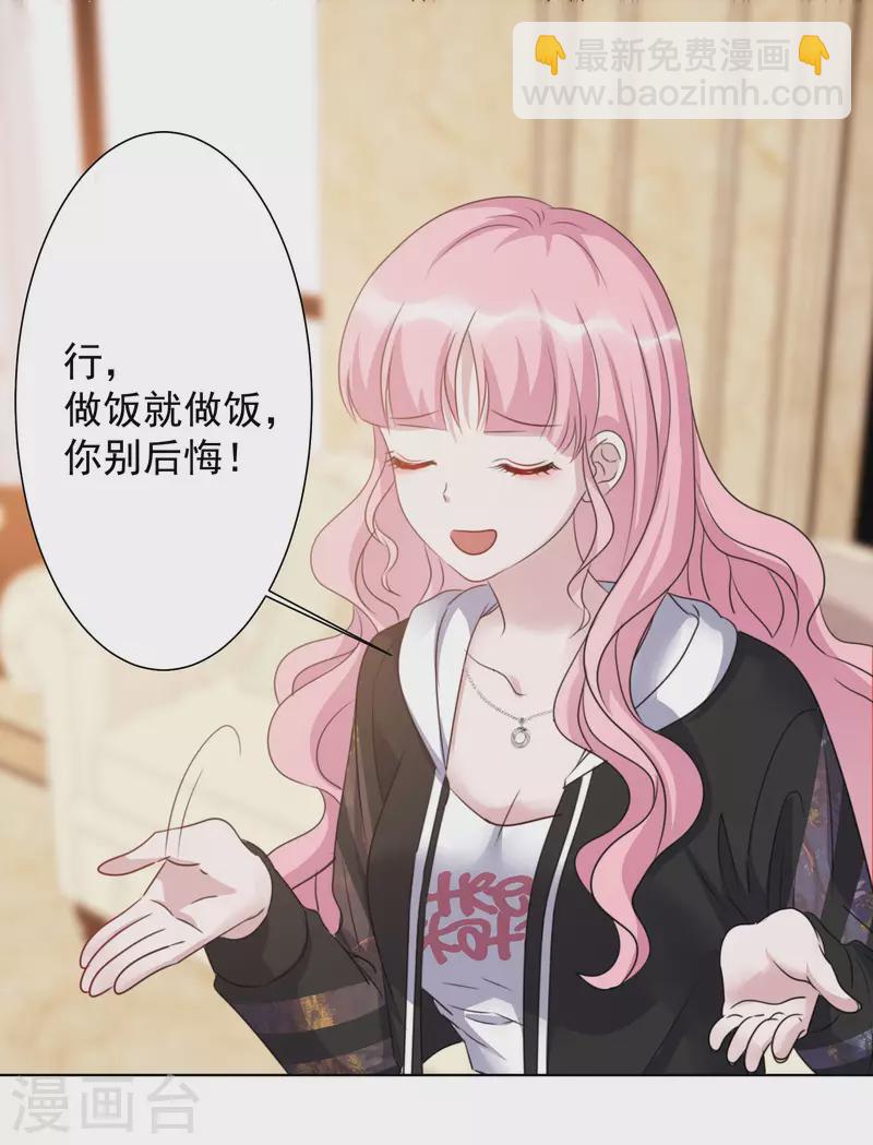 重生後靠臉混娛樂圈 - 第30話 吃醋 - 5