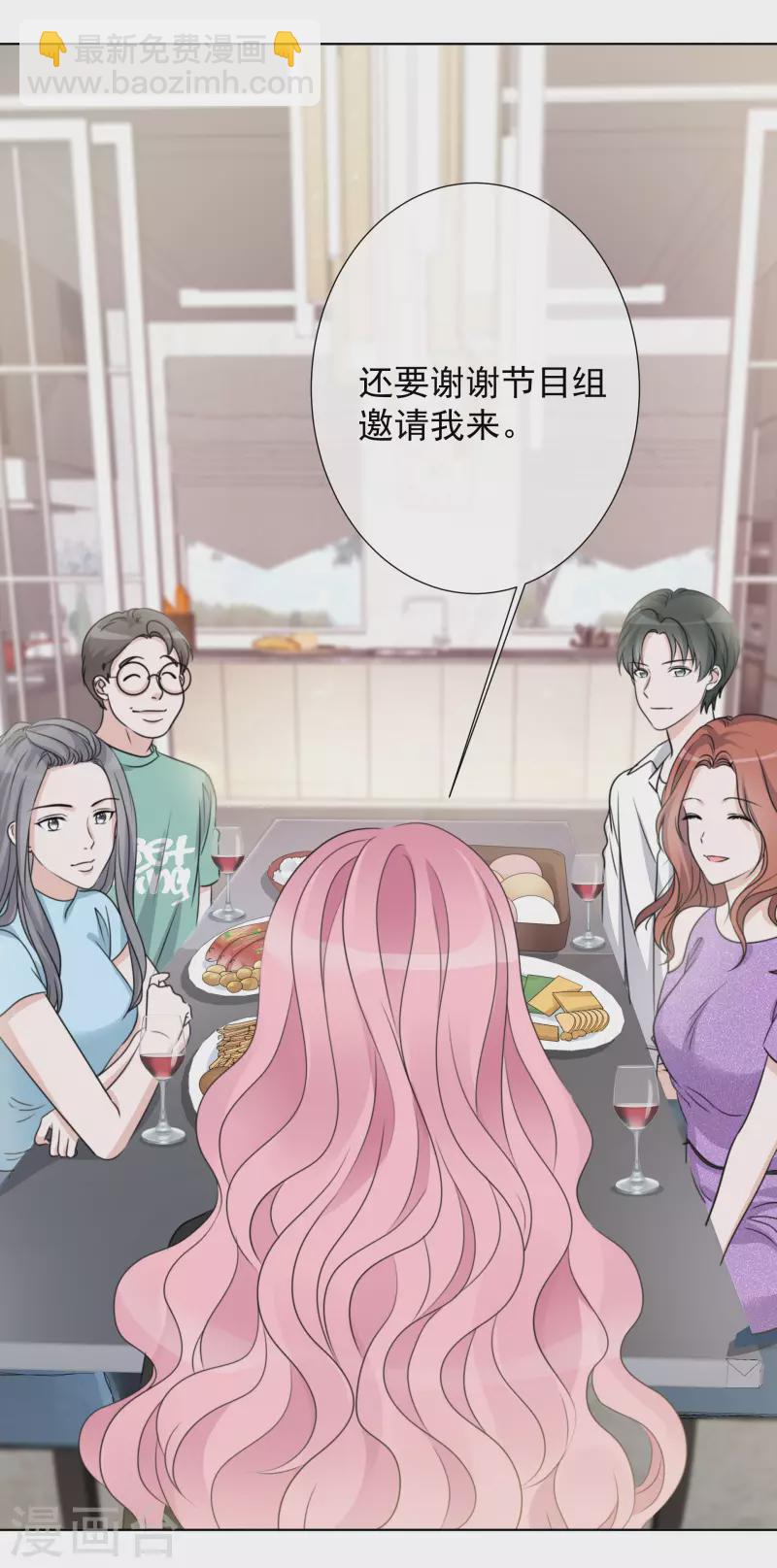 重生後靠臉混娛樂圈 - 第30話 吃醋 - 4