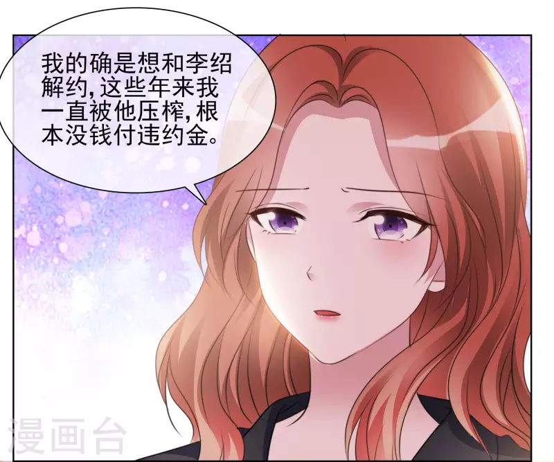 重生後靠臉混娛樂圈 - 第32話 秘密會面 - 4