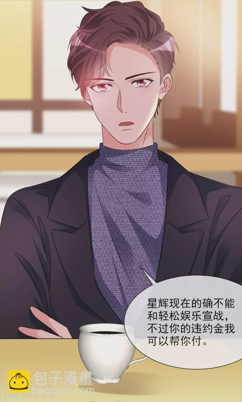 重生後靠臉混娛樂圈 - 第32話 秘密會面 - 4