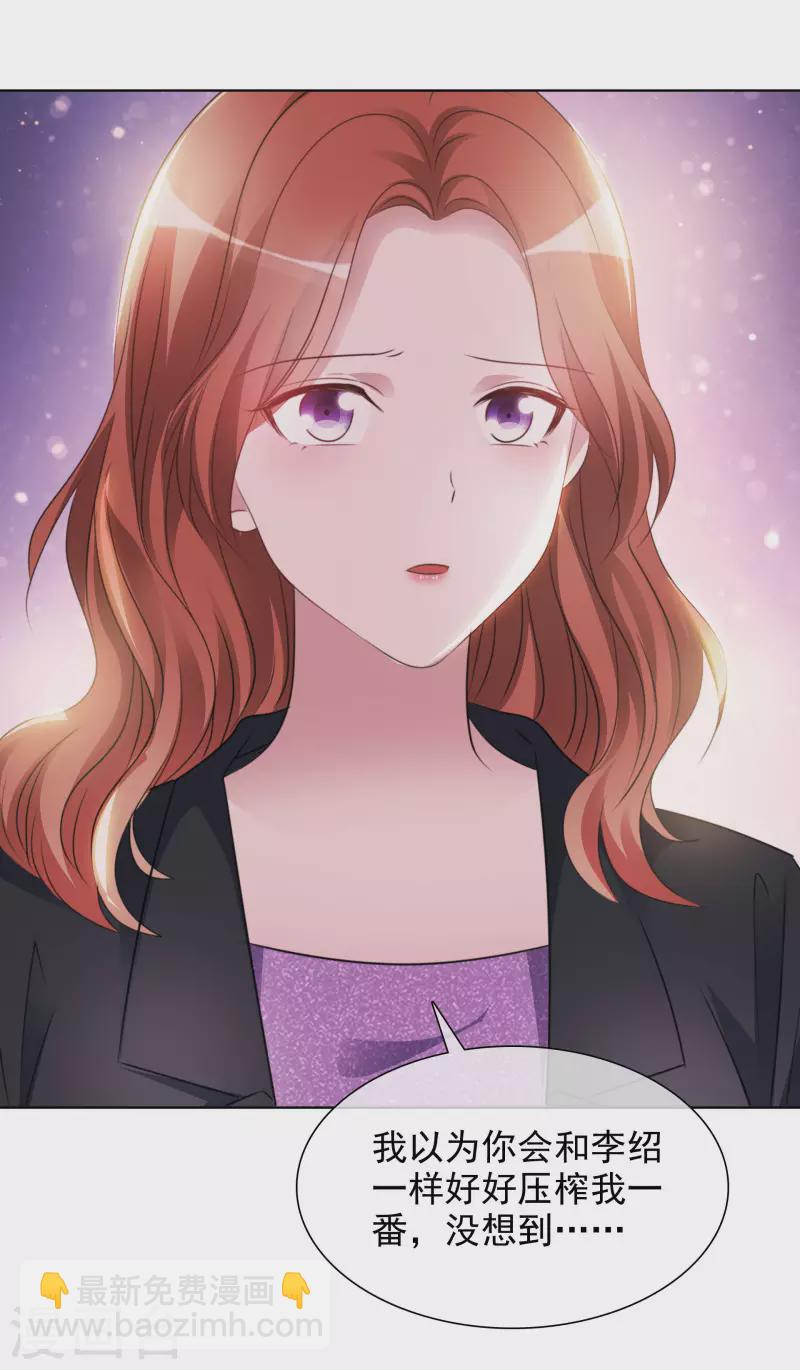 重生後靠臉混娛樂圈 - 第32話 秘密會面 - 1