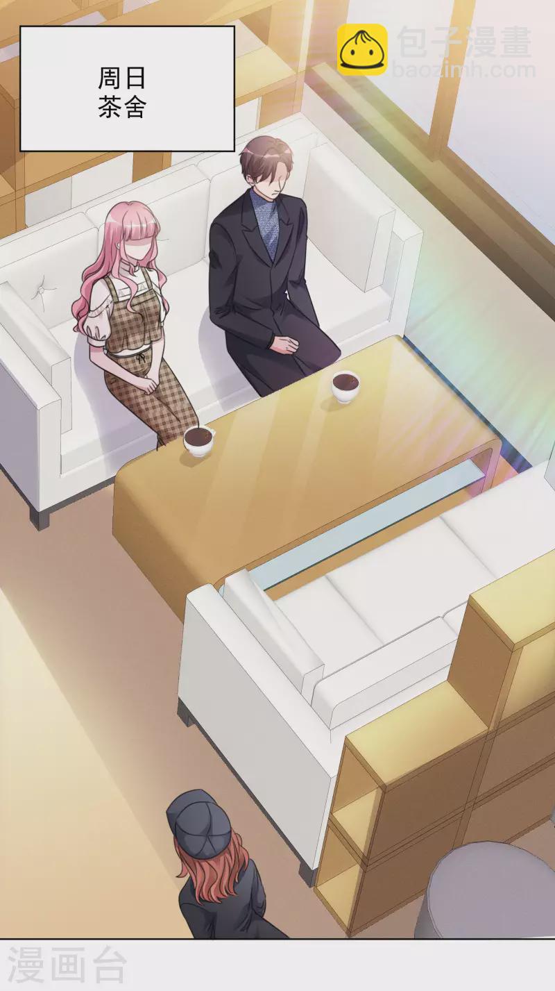 重生後靠臉混娛樂圈 - 第32話 秘密會面 - 2