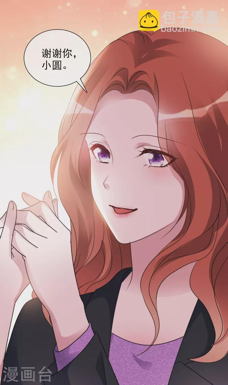 重生後靠臉混娛樂圈 - 第32話 秘密會面 - 4