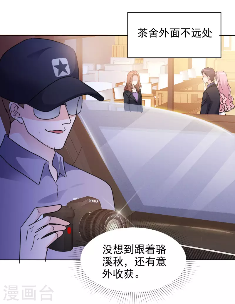 重生後靠臉混娛樂圈 - 第32話 秘密會面 - 1