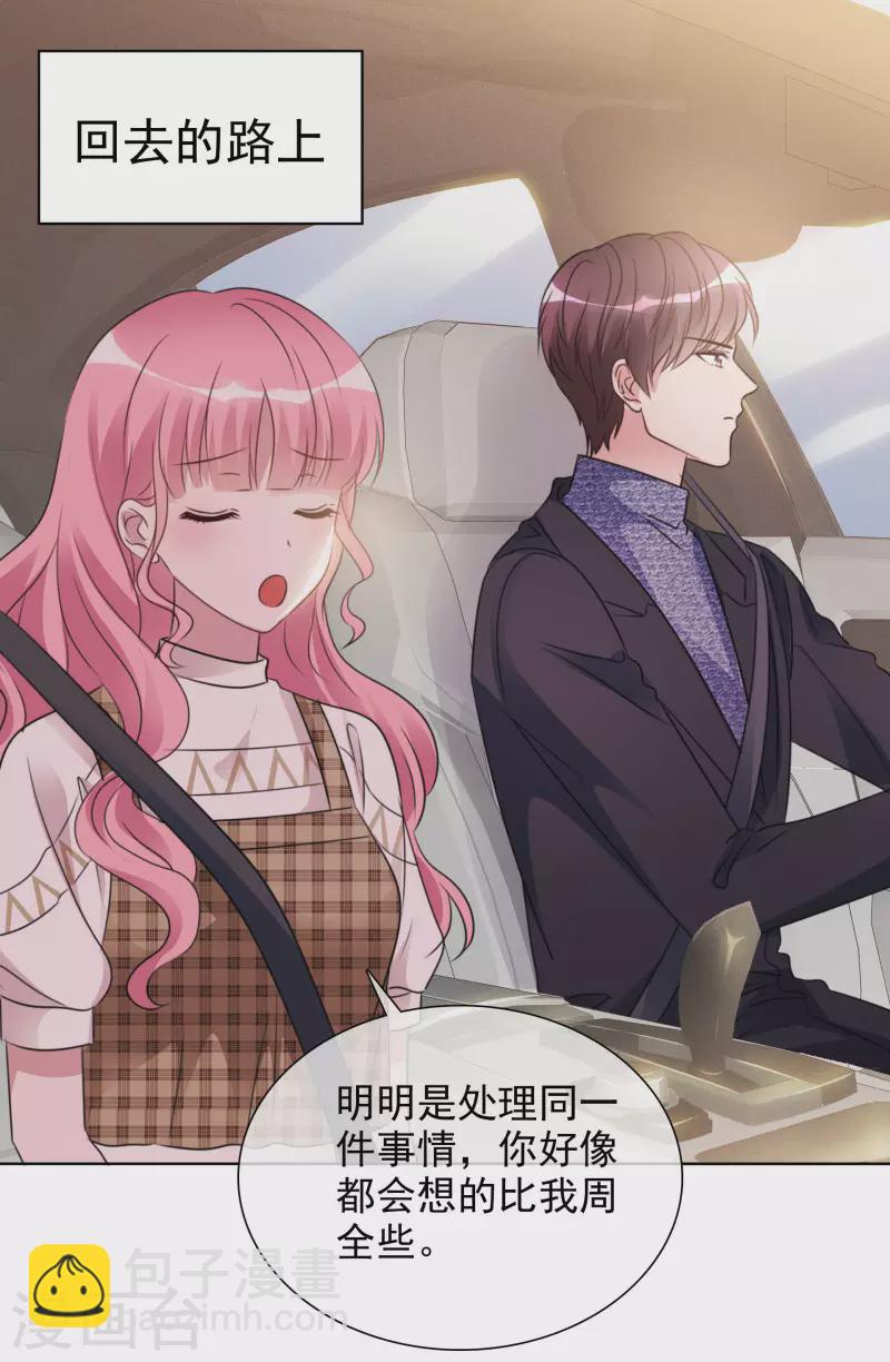 重生後靠臉混娛樂圈 - 第32話 秘密會面 - 2