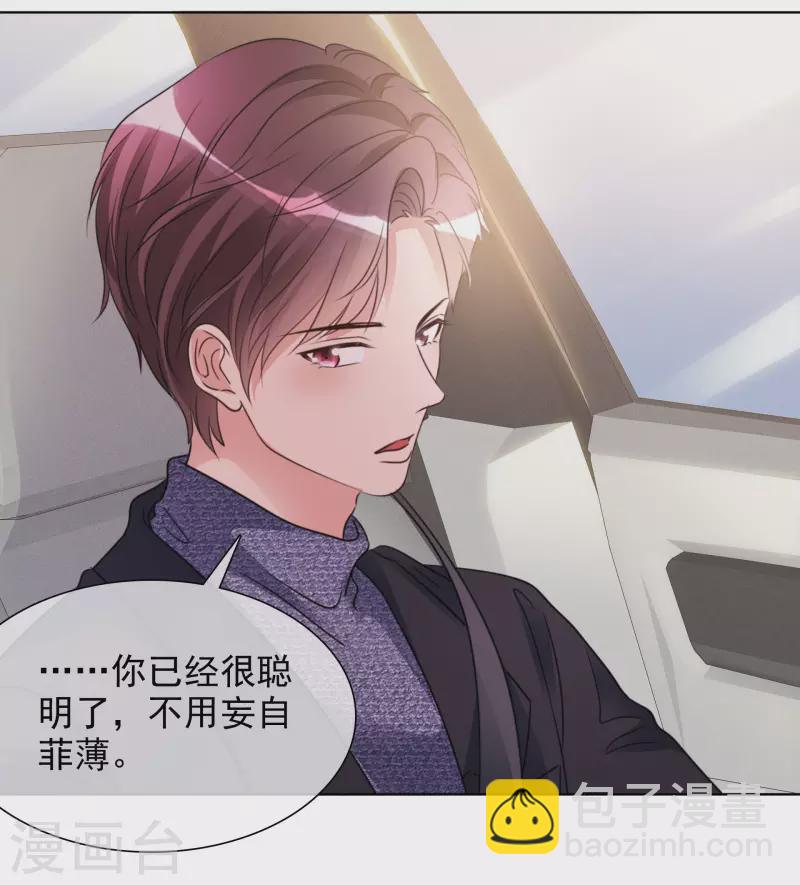 重生後靠臉混娛樂圈 - 第32話 秘密會面 - 3