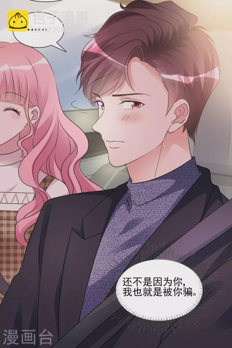 重生後靠臉混娛樂圈 - 第32話 秘密會面 - 5