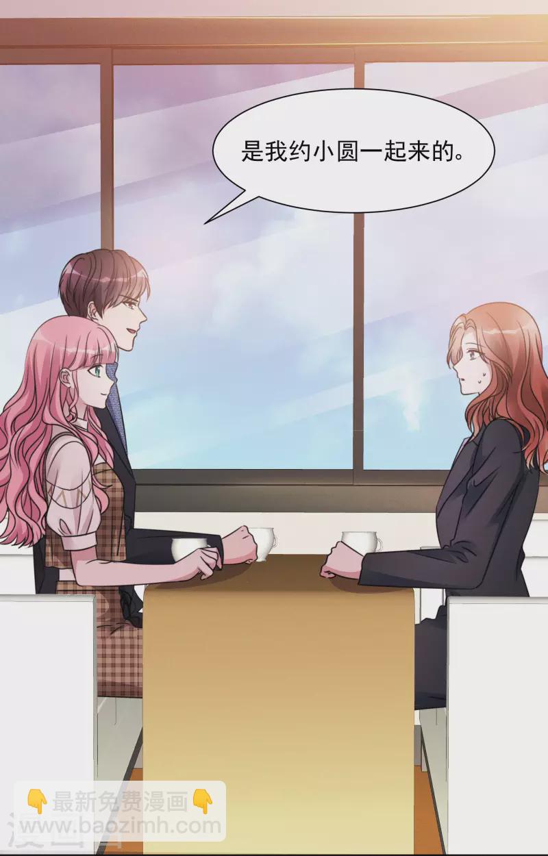 重生後靠臉混娛樂圈 - 第32話 秘密會面 - 5