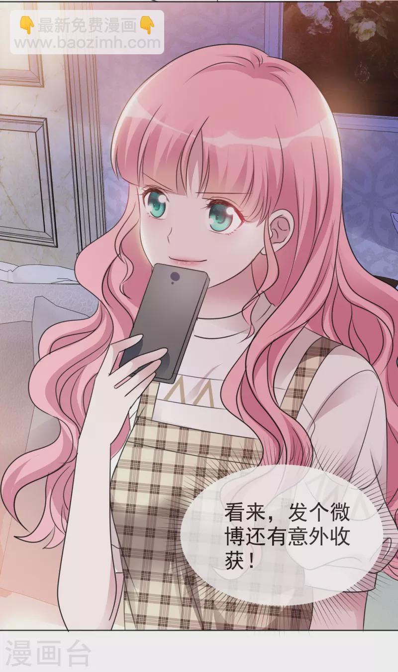 重生後靠臉混娛樂圈 - 第36話 辛苦了楚墨 - 4