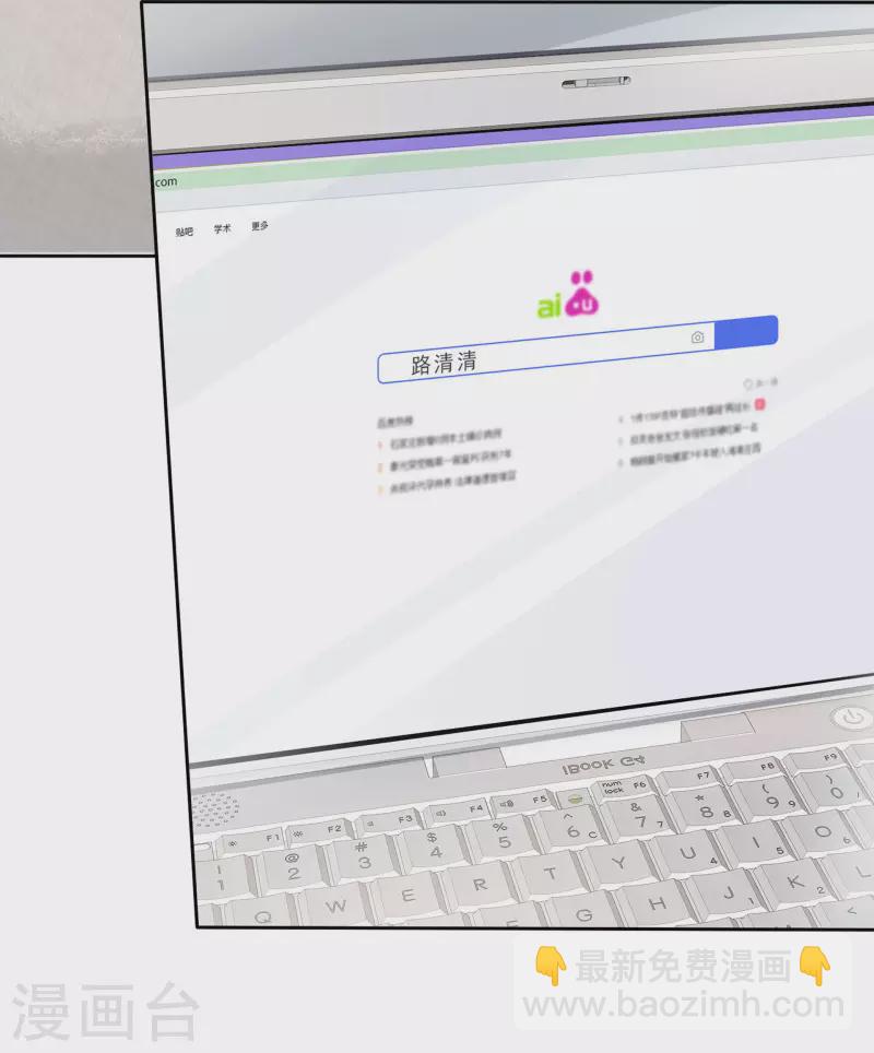 重生後靠臉混娛樂圈 - 第4話 死因 - 4