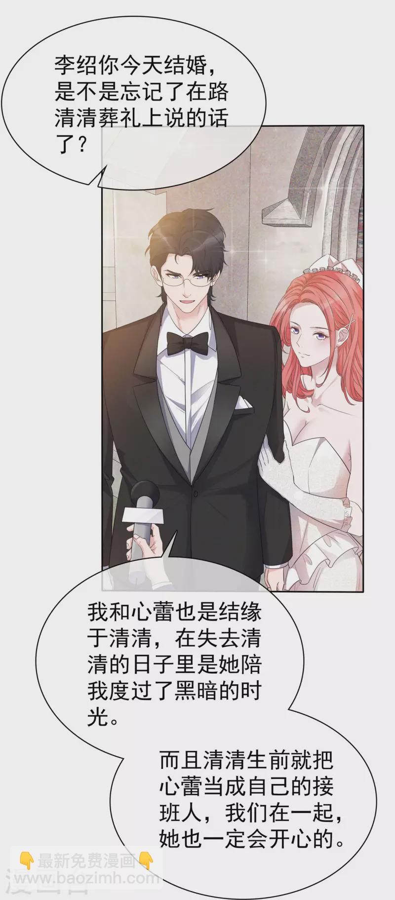 重生後靠臉混娛樂圈 - 第4話 死因 - 1