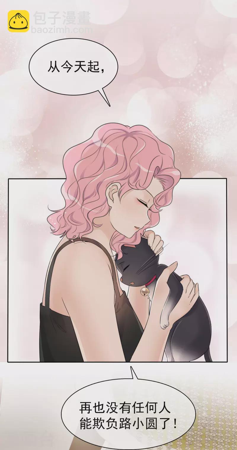 重生後靠臉混娛樂圈 - 第4話 死因 - 2