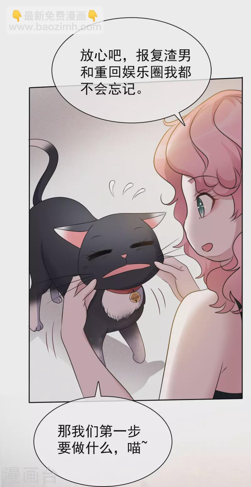 重生後靠臉混娛樂圈 - 第4話 死因 - 2