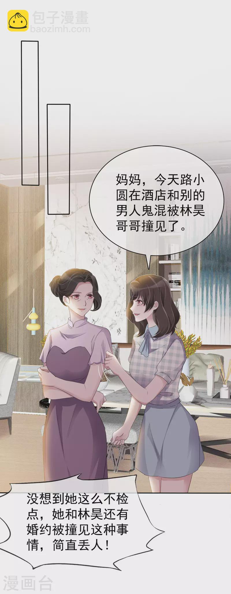 重生後靠臉混娛樂圈 - 第4話 死因 - 4