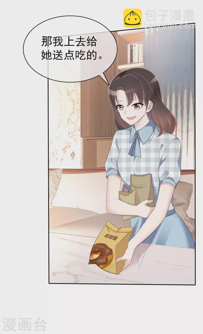 重生後靠臉混娛樂圈 - 第4話 死因 - 1