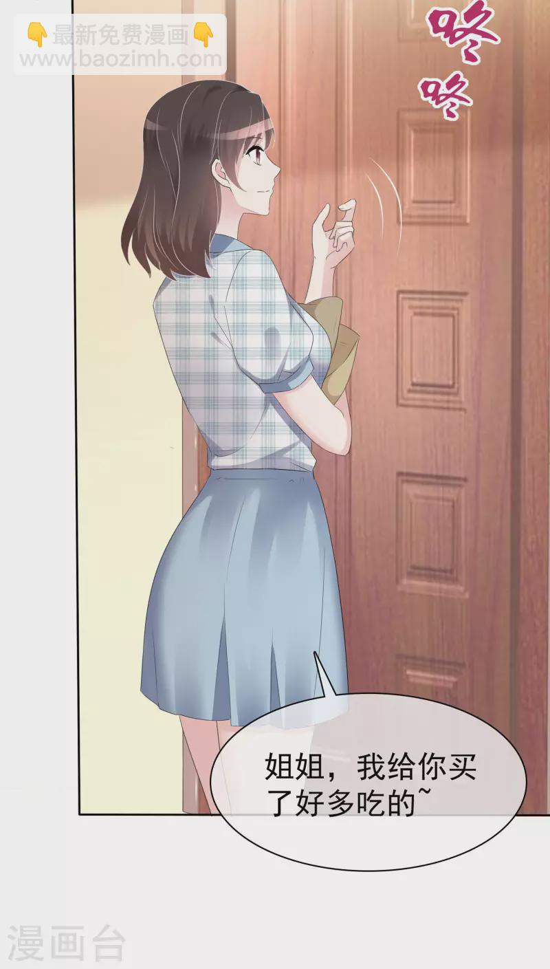 重生後靠臉混娛樂圈 - 第4話 死因 - 3